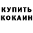 Альфа ПВП крисы CK Aramis Merlin