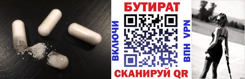 OMG зеркало  Куровское  Бутират GHB 