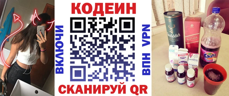 Codein напиток Lean (лин) как найти закладки KRAKEN Куровское