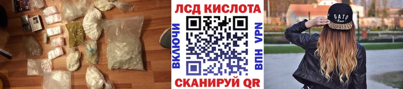 ЛСД экстази кислота  где найти   Куровское 