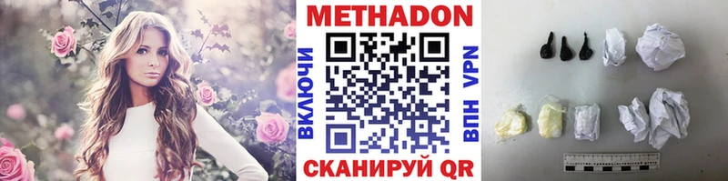МЕТАДОН VHQ  Куровское 